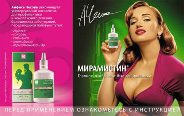 День рекламиста: ТОП-5 нелепых реклам со звездами