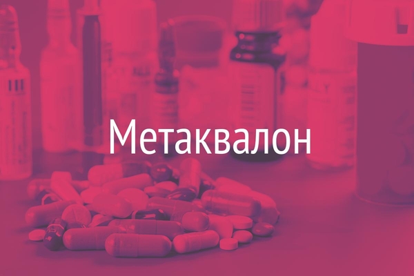 Метаквалон  (Methaqualonum)