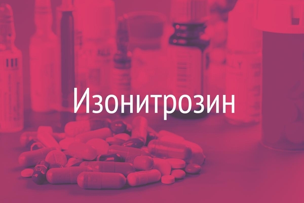 Изонитрозин  (Izonitrozinum)