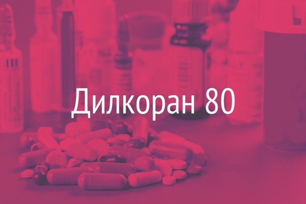 Дилкоран 80  (Dilcoran 80)