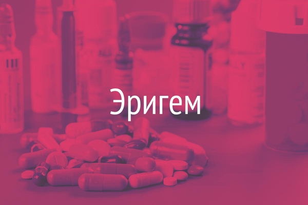 Эригем  (Eryhaemum)