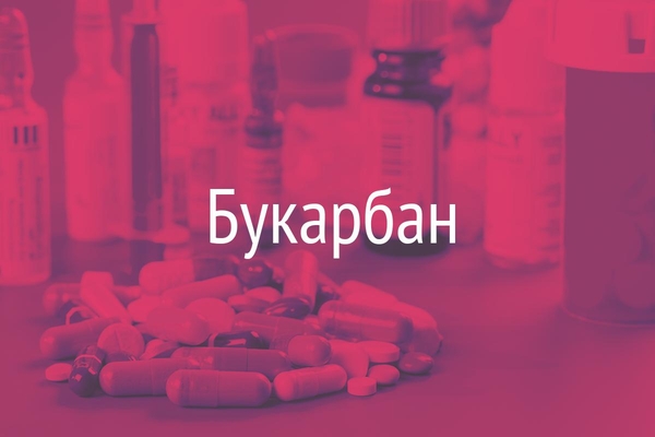 Букарбан  (Bucarban)