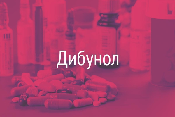 Дибунол  (Dibunolum)