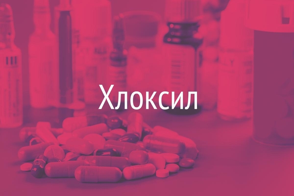 Хлоксил  (Chloxylum)