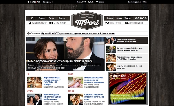 Мужской онлайн-журнал MPORT стал отдельным сайтом