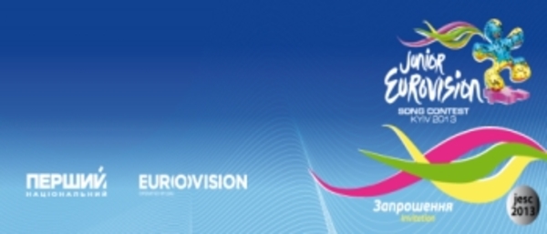 Викторина: Попади на Детское Евровидение