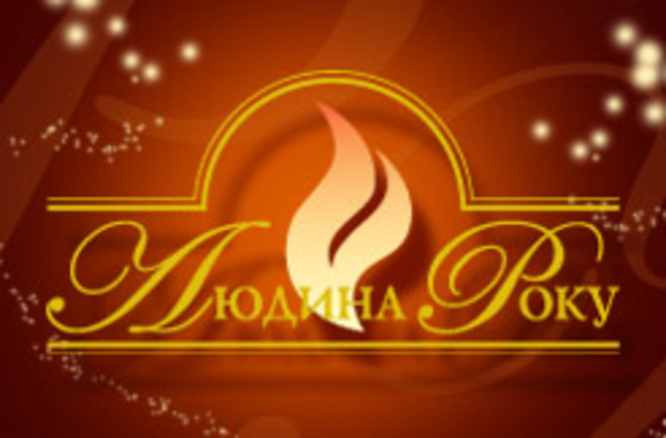 Человек года 2013: Определились первые претенденты