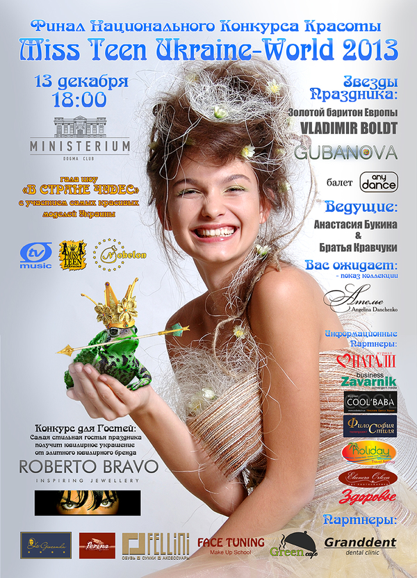 В стране чудес: В Одессе пройдет конкурс красоты Miss Teen Ukraine – World 2013