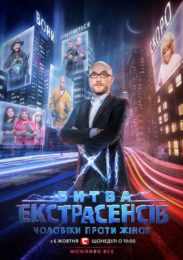 Экстрасенсы нашли у Ольги Сумской порчу