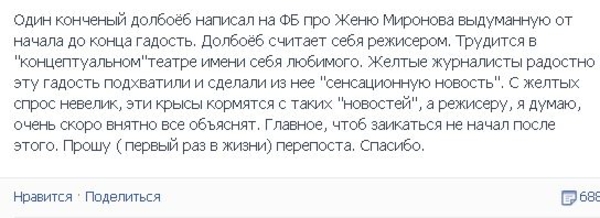 Актер Алексей Макаров прокомментировал гей-свадьбу Миронова и Астахова