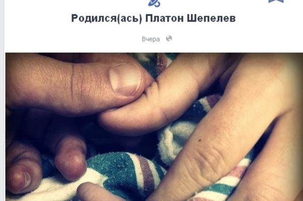 Facebook Дмитрия Шепелева