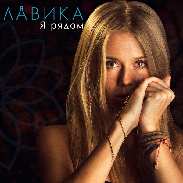 Группа Лавика презентовала новый клип: Ограбление, пистолеты и море