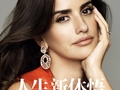 Пенелопа Крус снялась для китайского Vogue
