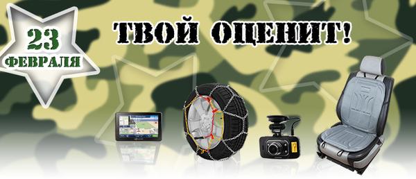 Что подарить мужчине к 23 февраля?