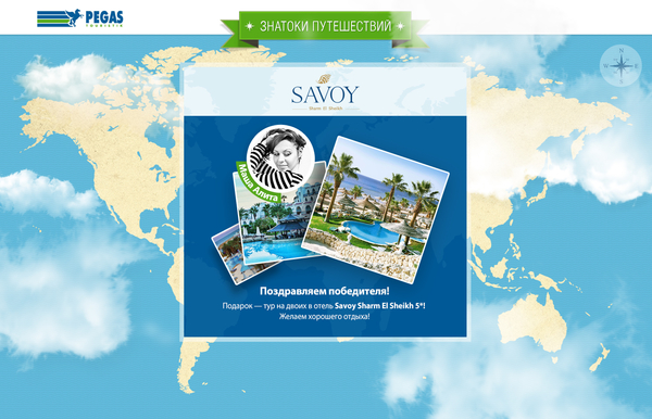 Египет к 8 марта — Pegas Touristik провел конкурс «Знатоки путешествий»