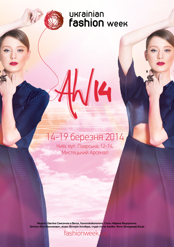 Любимица Лагерфельда стала лицом Ukrainian Fashion Week