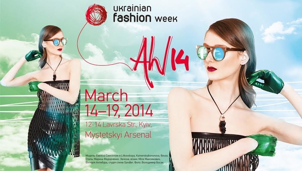 Все по плану: Ukrainian Fashion Week пройдет с 14 по 20 марта