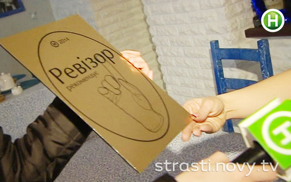 Сколько стоит табличка шоу Ревизор?