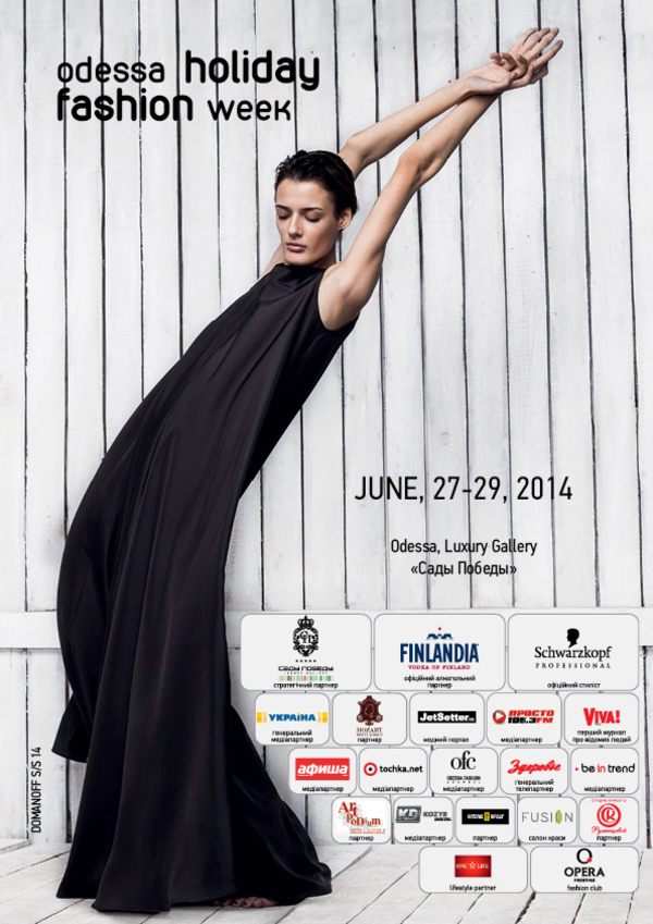 Украинские дизайнеры покажут свои новые коллекции в Одессе