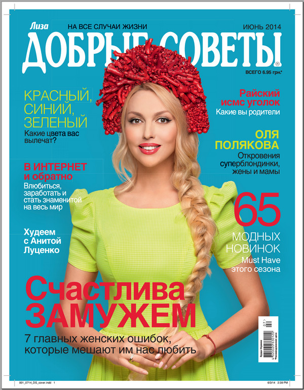 Оля Полякова: На украинок должны равняться европейские женщины