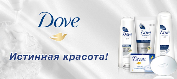 Лето мечты с Dove. До конца  акции осталось 2 дня!