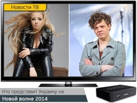 Новая волна 2014: Украинские конкурсанты прилетели в Юрмалу