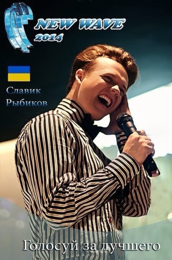 Новая волна 2014: Конкурсант из Украины вырос в семье священника