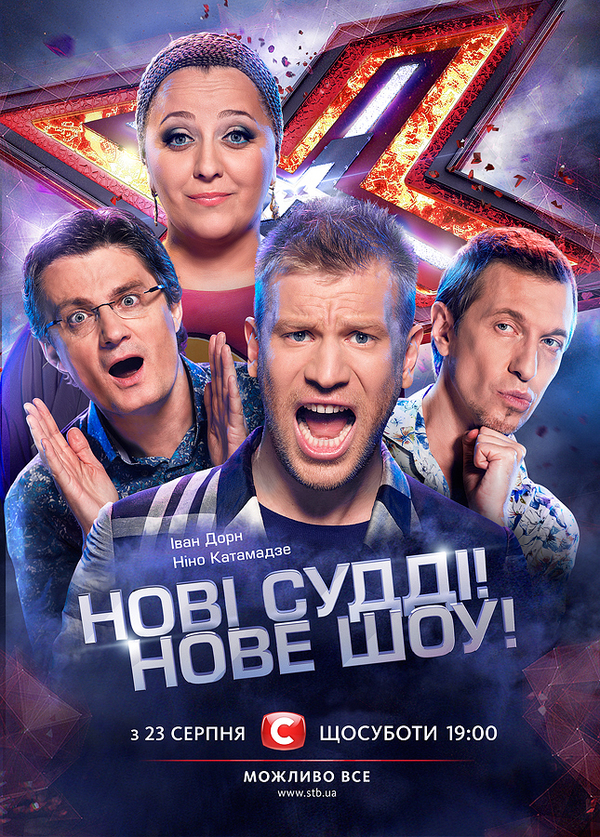 Х-фактор 5: Что поменяется в новом сезоне шоу