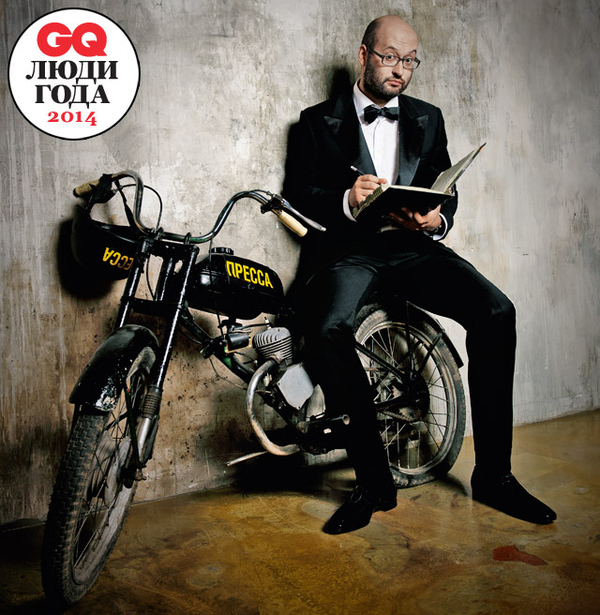 Российский журналист на церемонии GQ высказался в адрес Путина