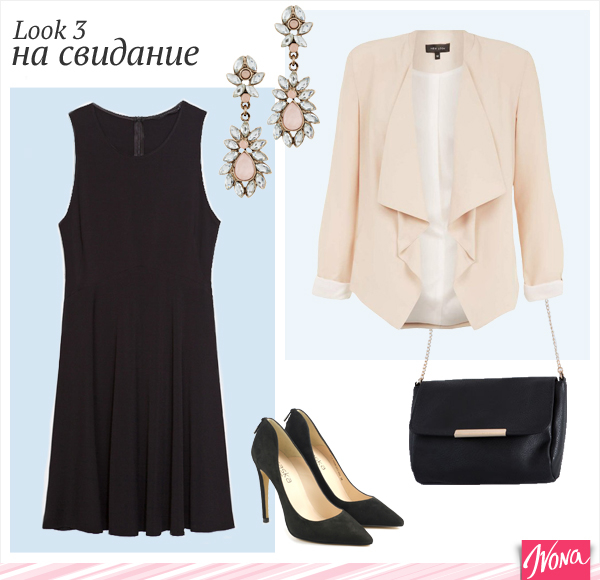 Одно платье – три стильных образа