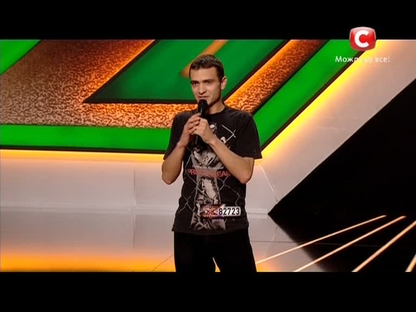 Х-фактор 5: Экс-участник Фабрики и признание в любви на кастинге в Киеве