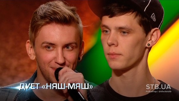 Х-Фактор 5: Дуэт Няш-Мяш и цирковая артистка приняли участие в кастинге