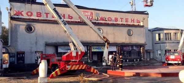 Горел кинотеатр Жовтень: Результаты пожара