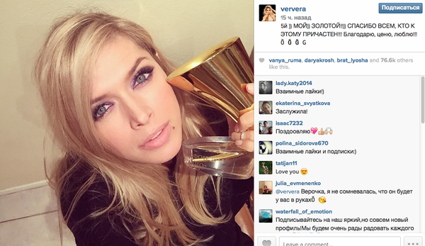 Золотой граммофон: Веру Брежневу наградили в России