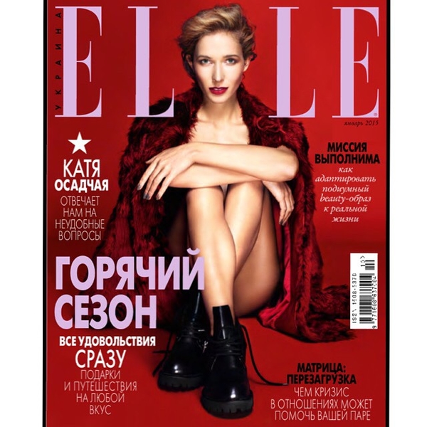 Катя Осадчая снялась в откровенной фотосессии для Elle
