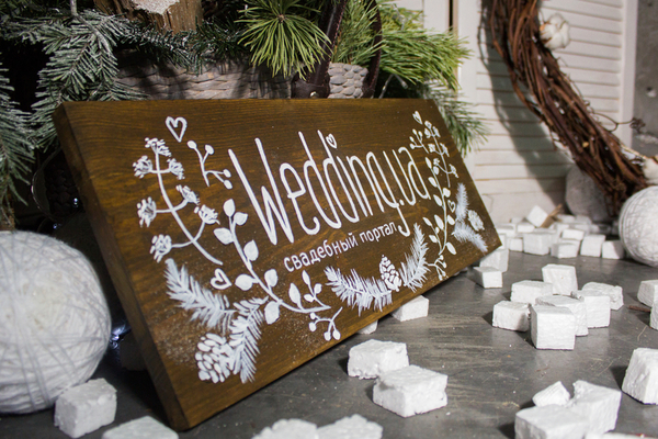 Свадебный портал Wedding.ua отпраздновал шестилетие