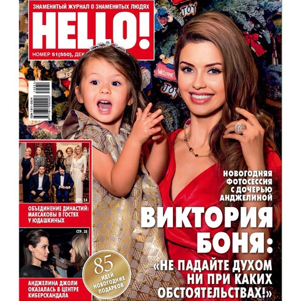 Виктория Боня снялась с дочерью в фотосессии для Hello
