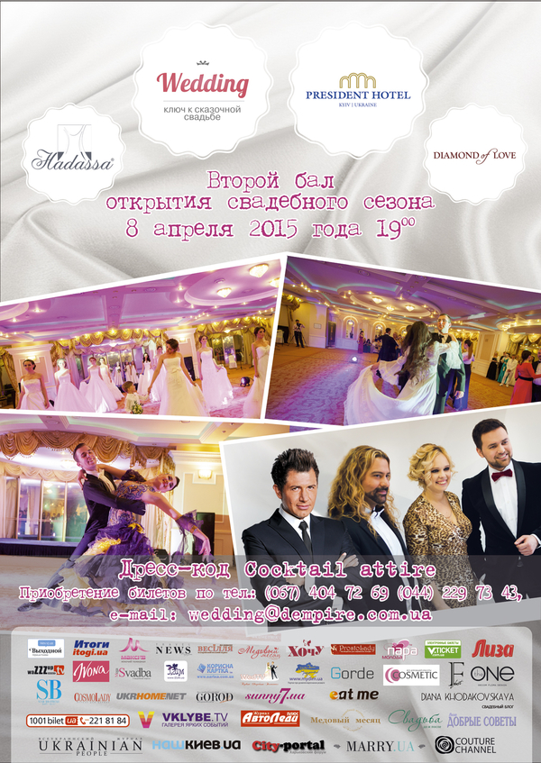 Женихи и невесты встретятся на балу