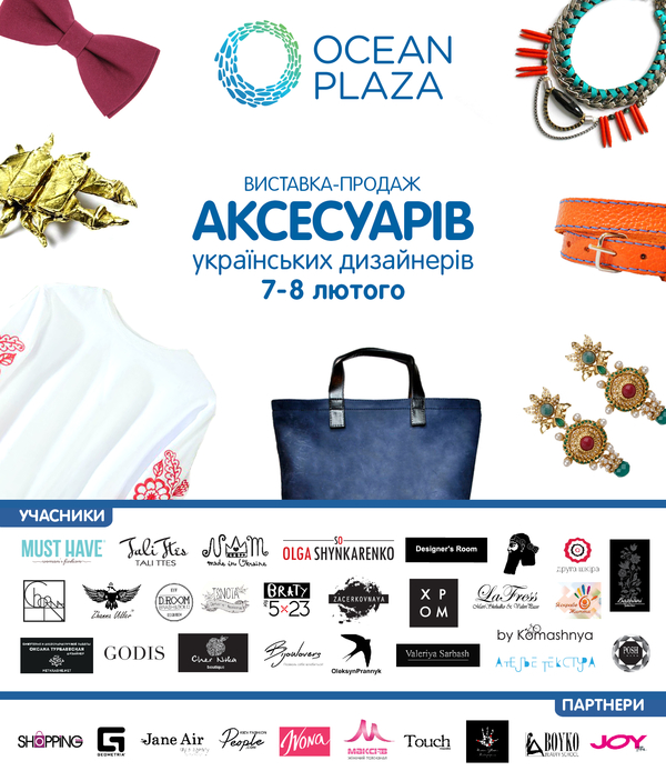 В Киеве выберут лучшего украинского дизайнера аксессуаров
