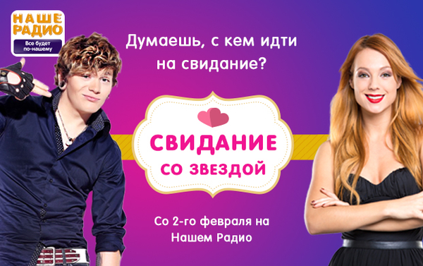 Тарабарова и Кривошапко сходят на свидание с поклонниками