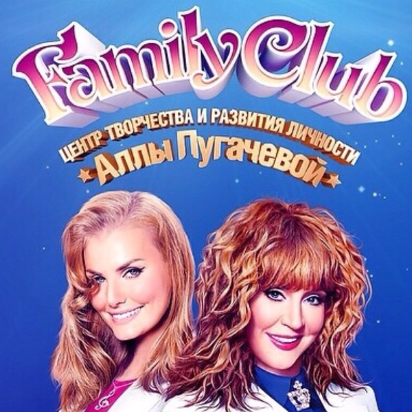 Алла Пугачева открыла школу для творческих детей