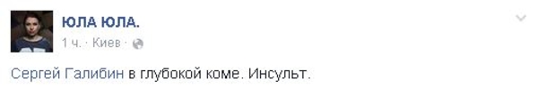 Умер Сергей Галибин: Причины смерти