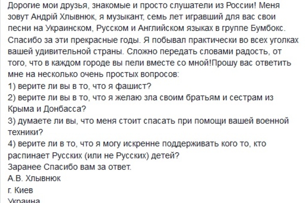 facebook.com/people/Андрій-Хливнюк/100001672403549