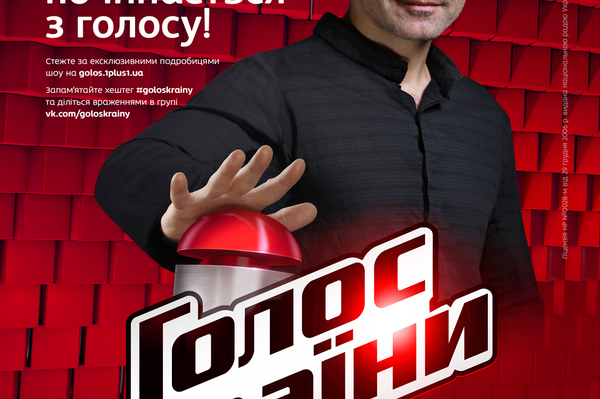 пресс-служба 1+1