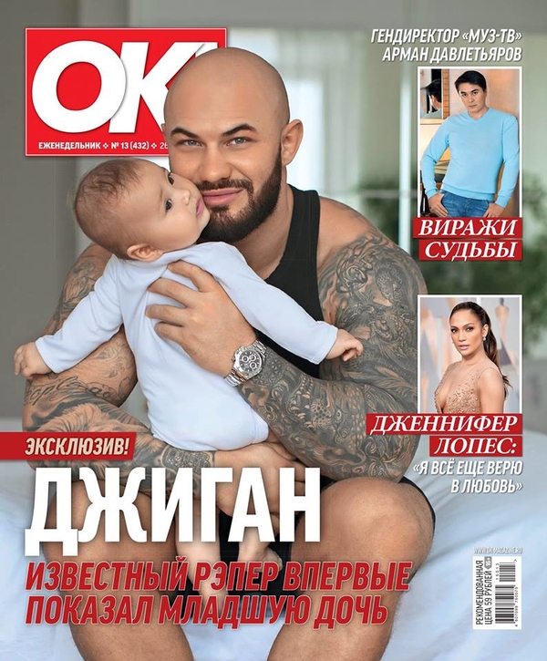 Рэпер Джиган впервые показал младшую дочь