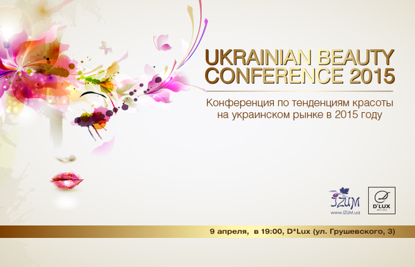Как выжить и преуспеть салону красоты в 2015 году