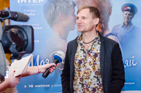 Олег Скрипка посетил премьеру фильма Моя Русалка, моя Лореляй