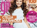 15-летняя дочка Маликова снялась для обложки модного журнала