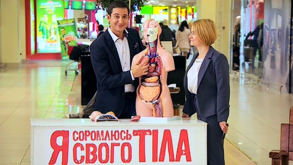 Я соромлюсь свого тіла 2 сезон: Знаете ли вы расположение органов в теле человека?