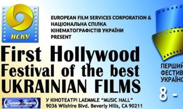 В Голливуде покажут украинское кино